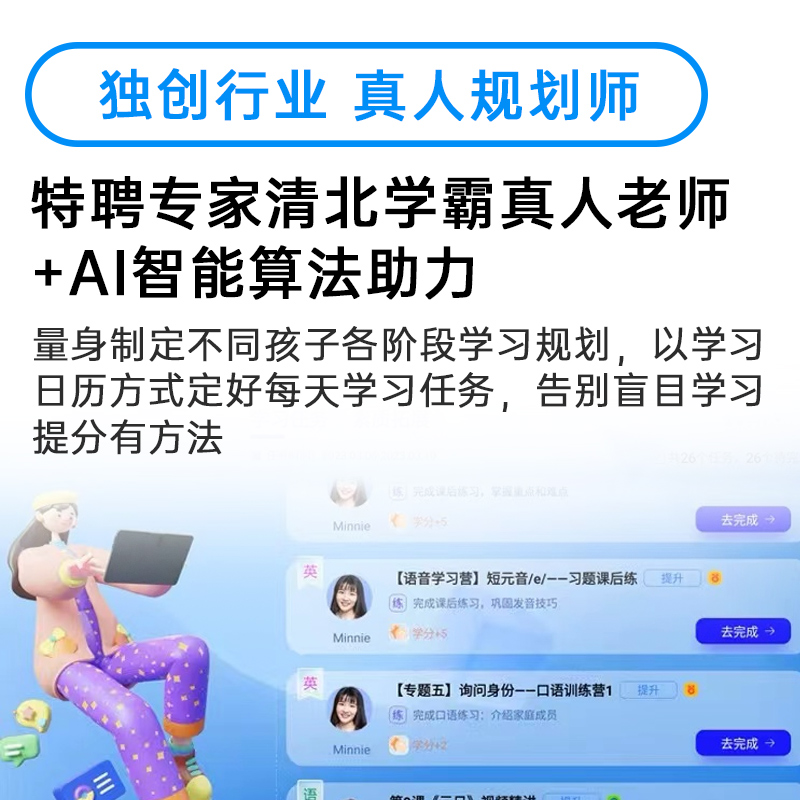 读书郎AI学习机F16/F16Pro大屏护眼学习神器一年级到高中课本同步学英语平板电脑-图2