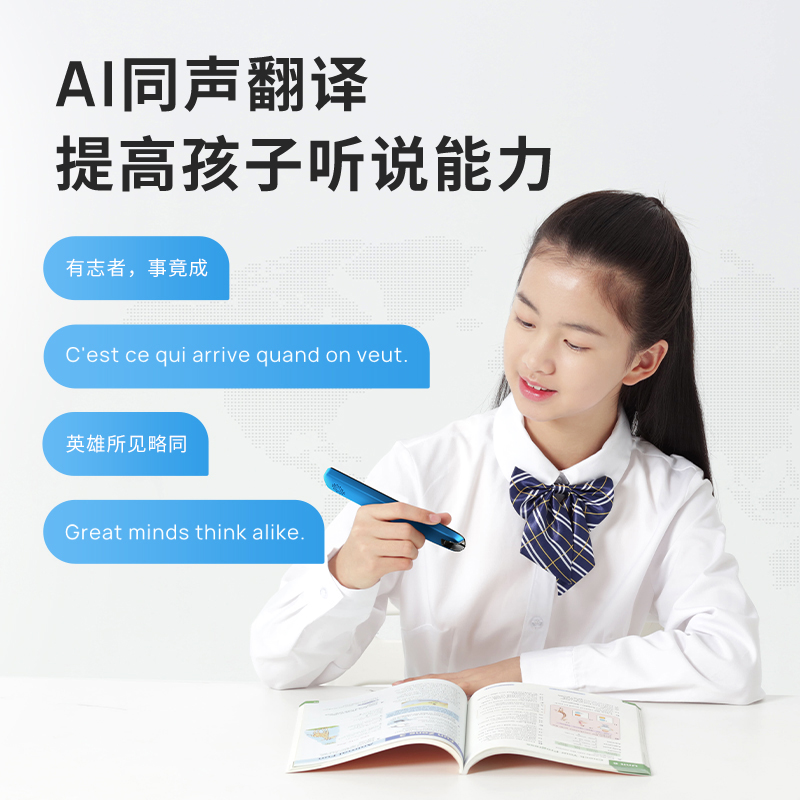 读书郎扫读笔D5英语学习点读笔单词翻译幼儿小学教材同步中文拍照识别AI智能初中高中课程词典笔语文拼音加强
