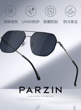 帕森偏光太阳镜防强光墨镜男