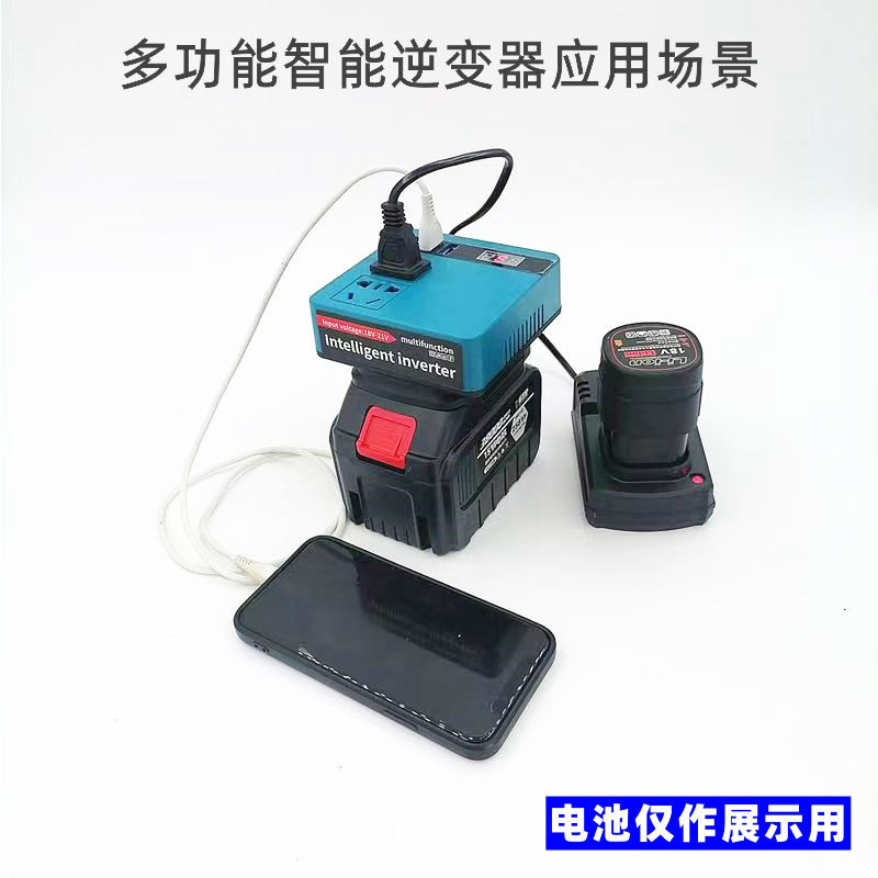 21V转220V充电宝转换器快充电动工具电池逆变器220V12V9V5V