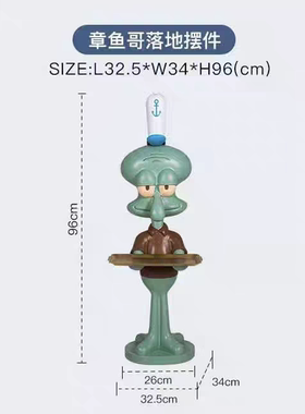 章鱼哥超大托盘电视柜沙发旁边落地装饰搬家乔迁新居开业礼物摆件
