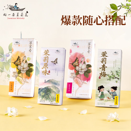 好一朵茉莉花南京特产糕点鲜花饼酥饼礼盒江南伴手礼特色点心茶点 - 图2
