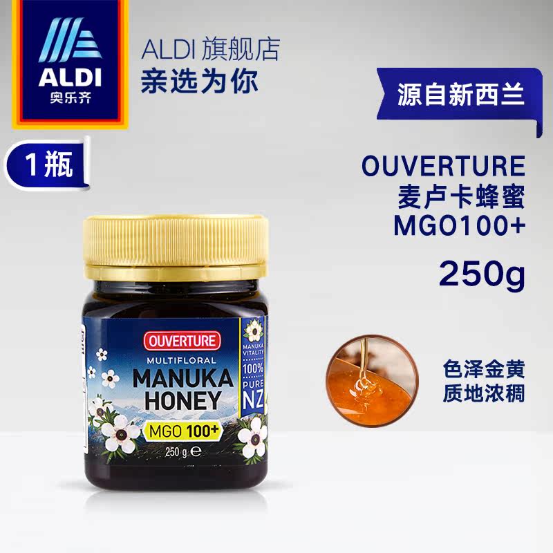 aldi奥乐齐ouverture麦卢卡+蜂蜜 ALDI蜂蜜