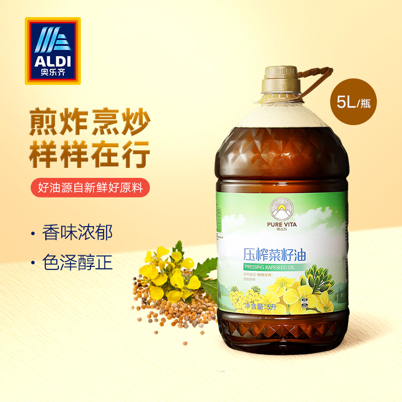 补券，史低再降1元，物理压榨：5L 奥乐齐 维达谷 油菜籽油