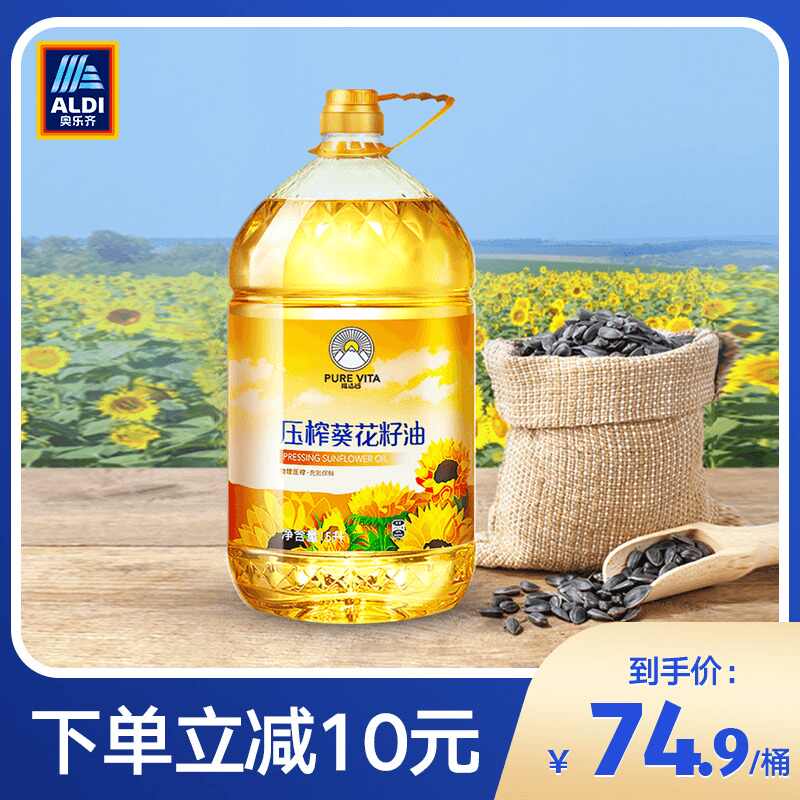 进口葵花油 新人首单立减十元 22年2月 淘宝海外