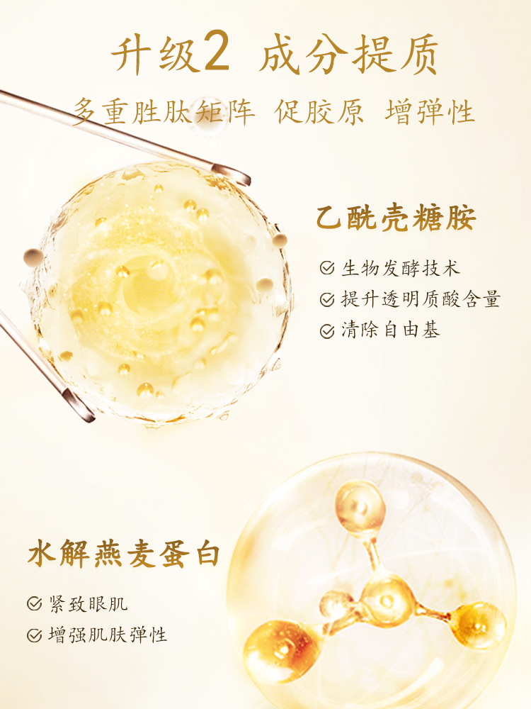 马应龙去淡化黑眼圈提拉紧致眼霜 马应龙八宝眼霜