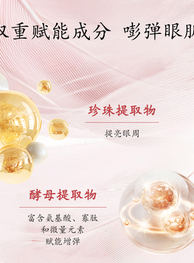 马应龙八宝水晶眼膜60片