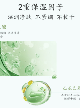 马应龙八宝氨基酸保湿洁颜乳