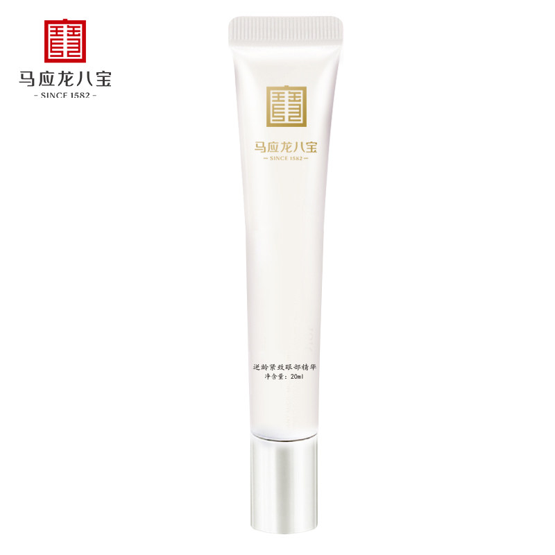 马应龙眼部精华去淡化细纹滚珠眼霜 马应龙八宝眼部精华