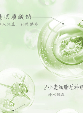 马应龙八宝复活草睡眠面膜补水