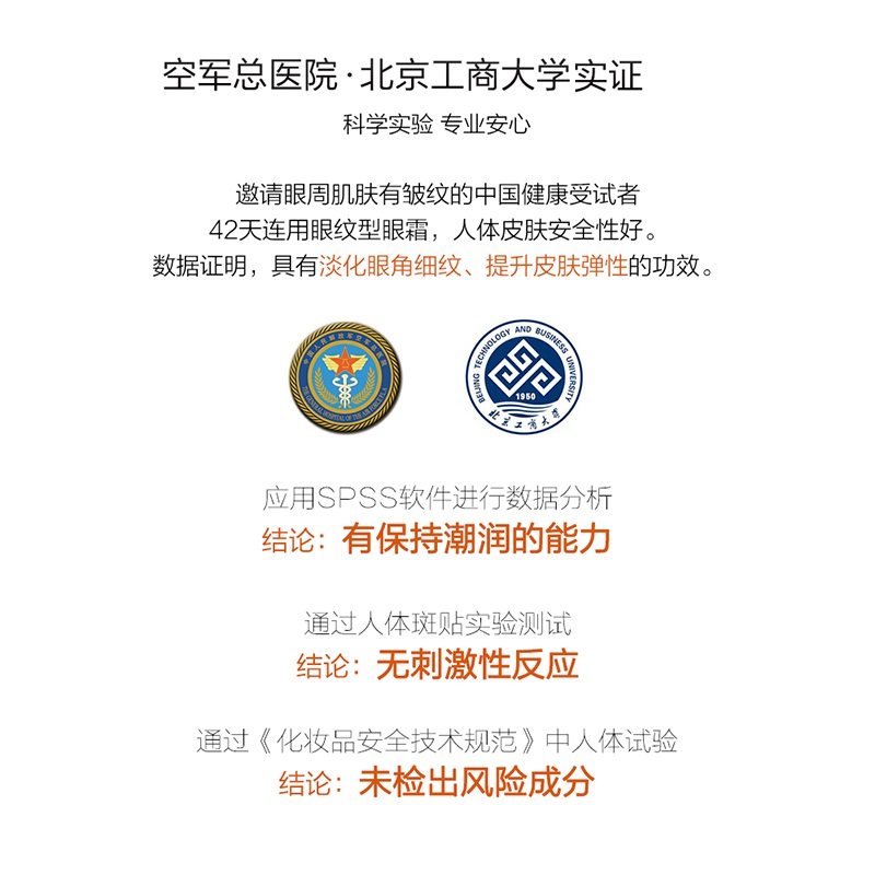 马应龙淡化黑眼圈提拉紧致学生眼霜 马应龙八宝眼霜