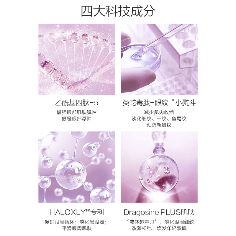 马应龙水晶蛇毒淡化黑眼圈眼膜贴 马应龙八宝眼膜