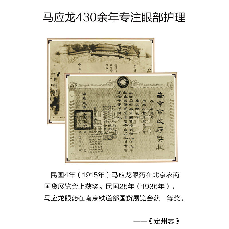 马应龙八宝贴去消减提拉紧致眼膜 马应龙八宝眼膜