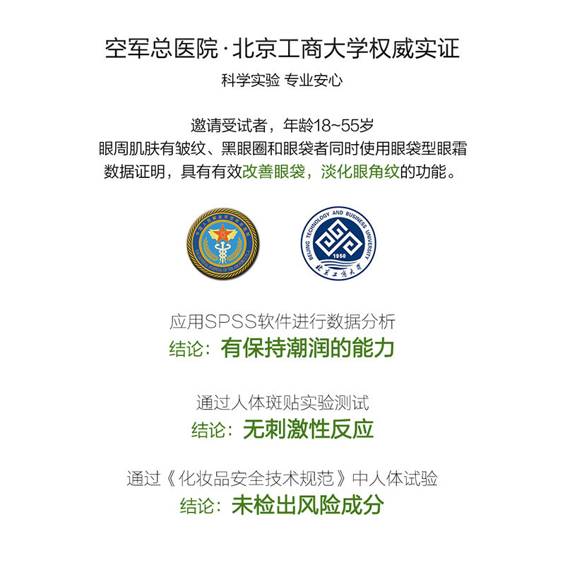 【直播专享】马应龙去改善淡化眼霜 马应龙八宝眼霜