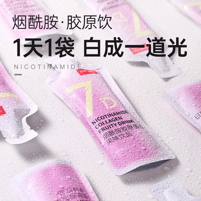 姿美堂旗舰店多盒装姿美堂烟酰胺胶原蛋白液态饮正品粉口服小分子肽3