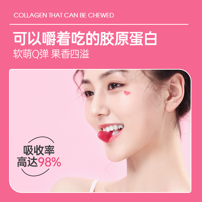 姿美堂旗舰店姿美堂胶原蛋白小心动软糖小分子肽女正品水果糖精华非果冻粉旗舰1