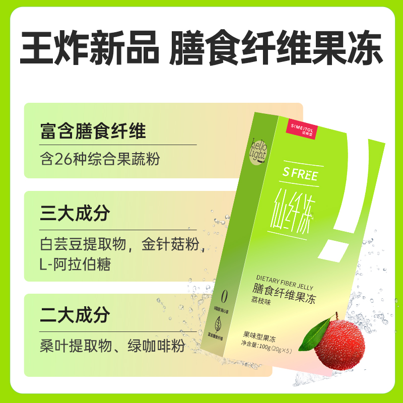 【烈儿宝贝直播间】姿美堂仙纤冻膳食纤维果冻白芸豆果蔬孝素非粉