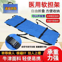 Soft stretcher Easy stretcher cloth stretcher Foldable First aid Home Soft stretcher The upper and lower floor hospital shift outdoor