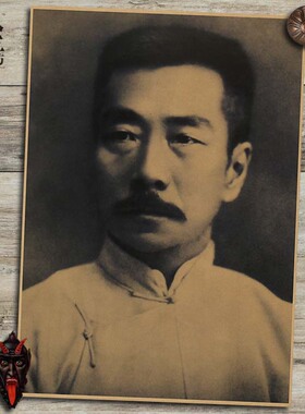 鲁迅文艺风牛皮纸学生寝室壁画