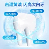 Эффективность стоматологического порошка отбеливание быстрого зубного зуба Удаление стоматологических камней и желтый флагманский магазин официальный веб -сайт подлинный не -тутупродаж