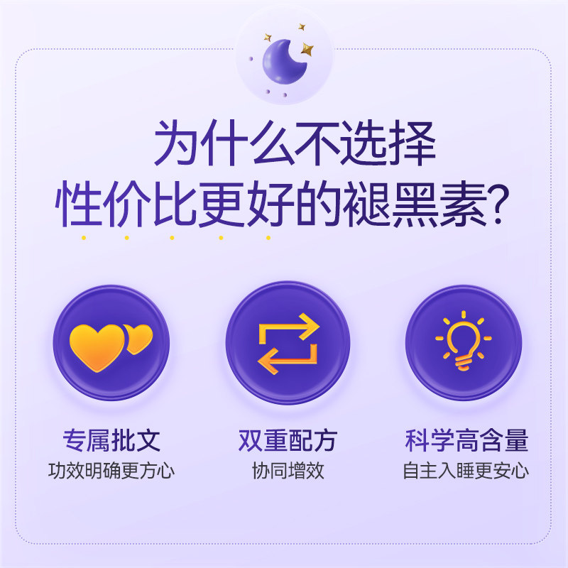 褪黑素维生素b6安瓶助眠学生改善 融科保健品褪黑素/蛇麻草/圣约翰草