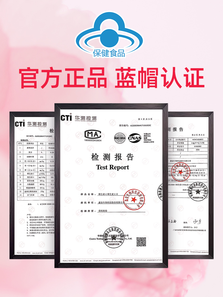 【买2送1】修正维生素C+维生素E片VC维e咀嚼片非外用ve软胶囊口服 - 图0