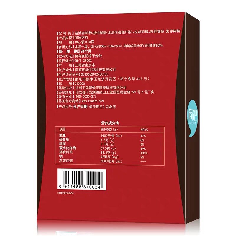 买2送1修正 融科保健品左旋肉碱