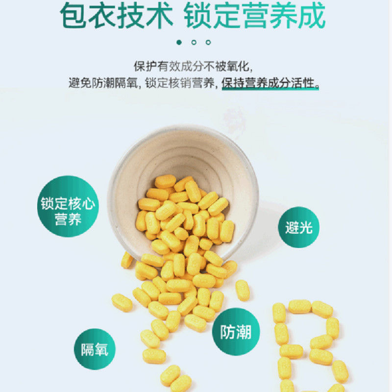 newliann/纽利安B族维生素多种复合维生素b b1 b2 b6 b12官方正品