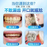 Эффективность стоматологического порошка отбеливание быстрого зубного зуба Удаление стоматологических камней и желтый флагманский магазин официальный веб -сайт подлинный не -тутупродаж