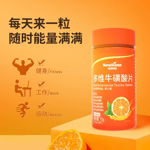 Многомерная таблетка таурина с витамином B с множественным композитным семейством B1 B1 B12 Флагманский магазин B2 Подлинный B6c