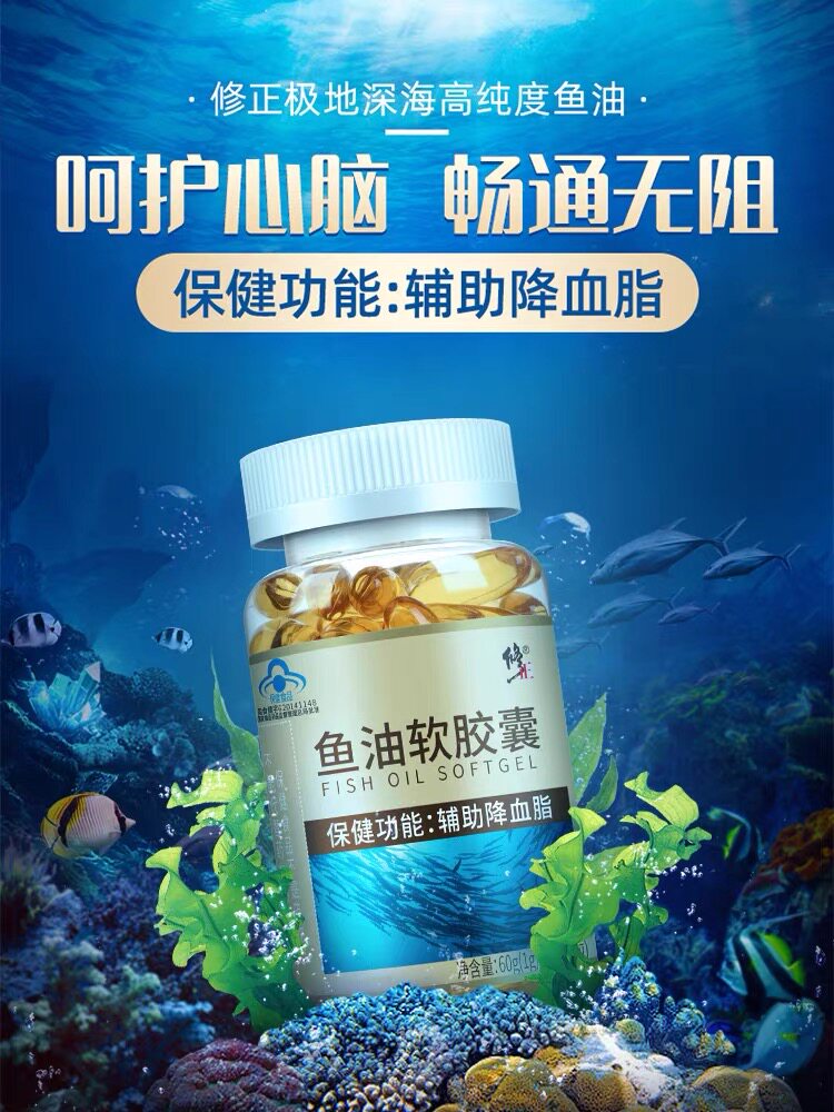 修正dha成人中老年降血脂软胶囊 融科保健品鱼油/深海鱼油
