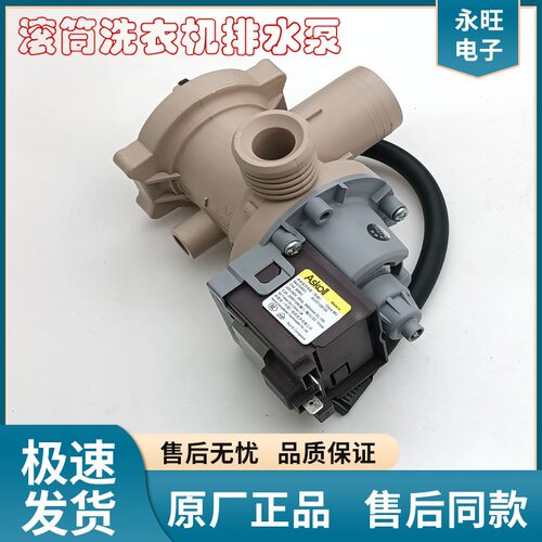 适用海尔滚筒洗衣机XQG70-1000J/1011排水泵阀电机抽水泵排水401A - 图3