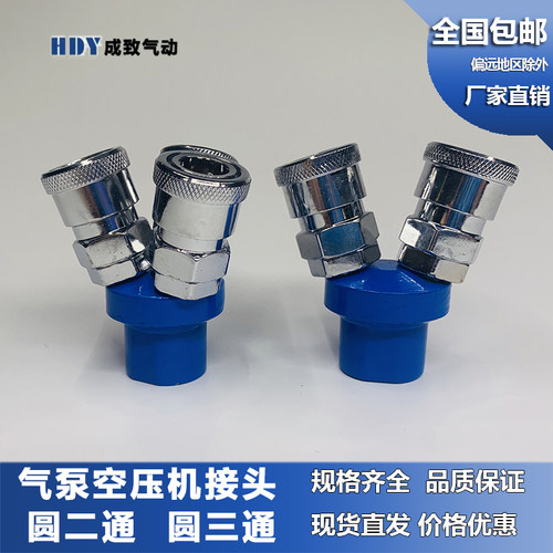 快速接头SMY气动快插管c式SMV圆二通气泵空压机圆三通气管配件 - 图0