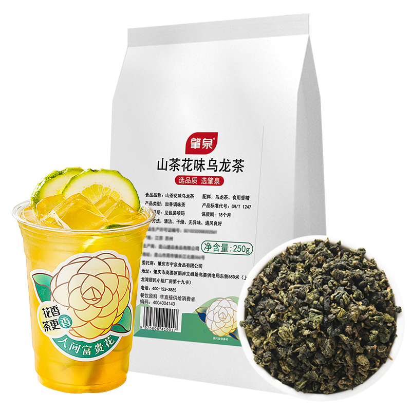 山茶花乌龙茶橙漫鲜奶茶奶茶店柠檬水果茶拿铁轻乳茶专用原料茶叶 - 图3