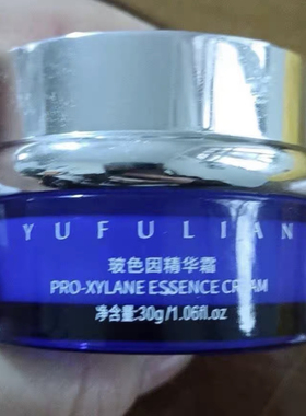 御芙莲美肤液波色因精华液精华霜
