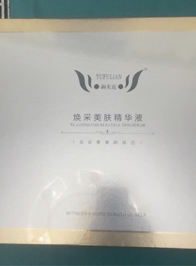 【专柜正品】御芙莲焕颜美肤套组小疗雀斑提取液美容院同款单件套