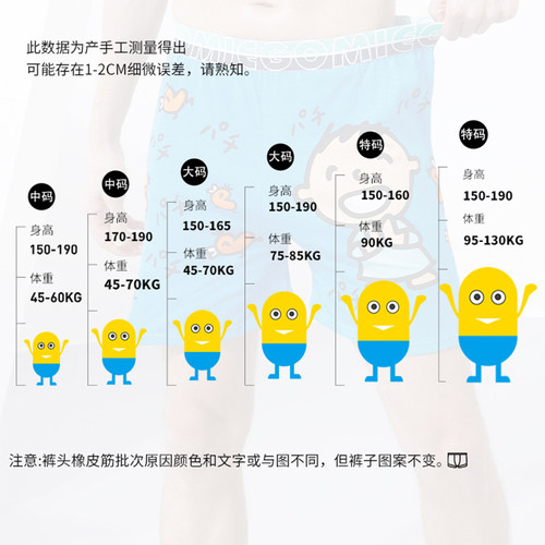 肥佬四角内裤男士动漫家居平角裤大码中腰薄款阿罗裤卡通宽松舒适 - 图2