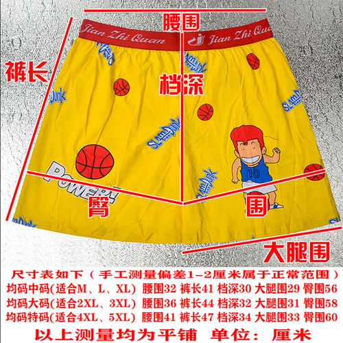 肥佬四角内裤男士动漫家居平角裤大码中腰薄款阿罗裤卡通宽松舒适 - 图0