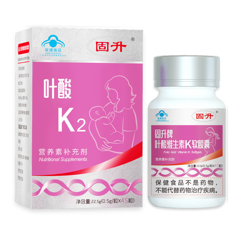 新品固升叶酸维生素k备孕软胶囊 固升保健品叶酸