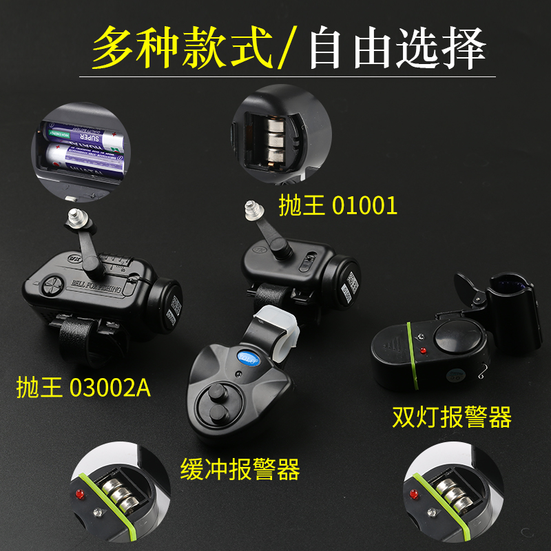 智能电子铃铛钓鱼报警器高灵敏度抛王海竿无线自动感应防水海杆 智能电子铃铛钓鱼报警器高灵敏度抛王海竿无线自动感应防水海杆