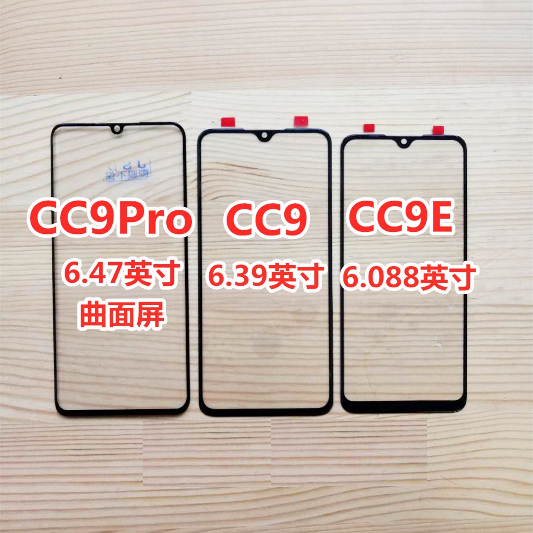 小米cc9pro/10/11pro手机外屏note9pro/K50/k40/8pro原装屏幕玻璃 - 图1