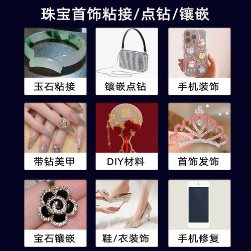 b7000粘珠宝镶嵌专用首饰品珍珠耳环玉石吊坠戒指diy透明胶水配件 - 图1