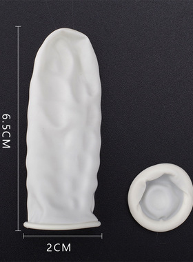 防汗防滑手指套手工橡胶乳胶diy