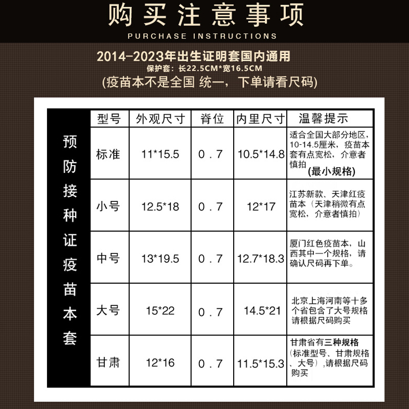 新版医学出生证保护套2023年兔宝宝出生证明预防接种证疫苗本收纳