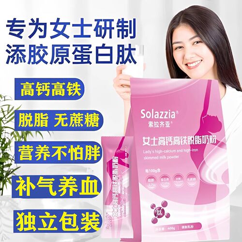 成人奶粉女士补气养血高铁高钙睡眠不足胶原蛋白益生菌叶酸脱脂 - 图3
