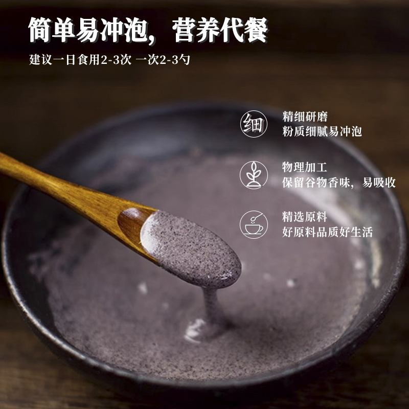【拍二发三】黑芝麻糊核桃黑豆五黑代餐粉即食营养早餐养发冲饮粉