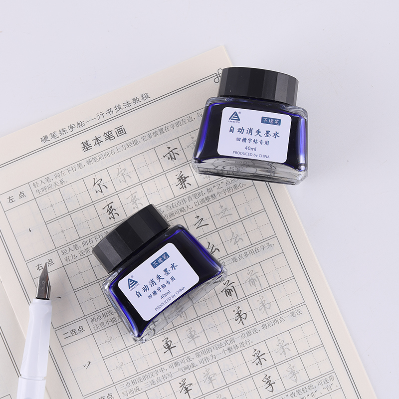 【40ml/瓶】烂笔头自动褪色消失墨水凹槽练字帖墨囊钢笔练字用小学生用会褪色可消失魔幻非碳素墨水不易堵笔 - 图2