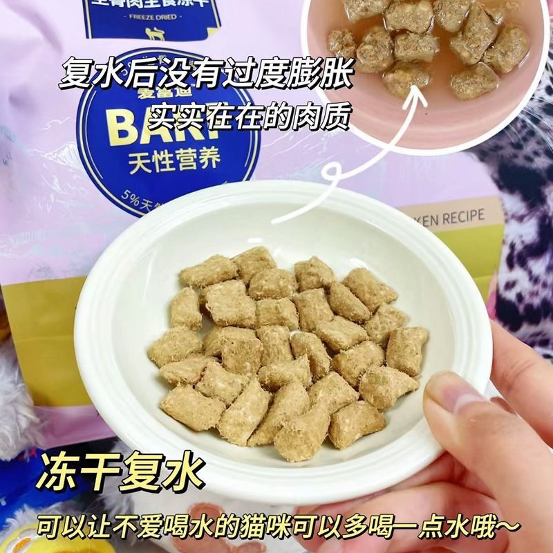 麦富迪barf全价生骨肉主食冻干营养高蛋白无谷全价通用成猫粮-图1