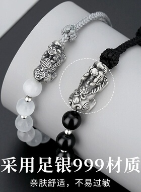 999纯银貔貅情侣手链一对情侣款纯银手串手绳生日礼物送男女友