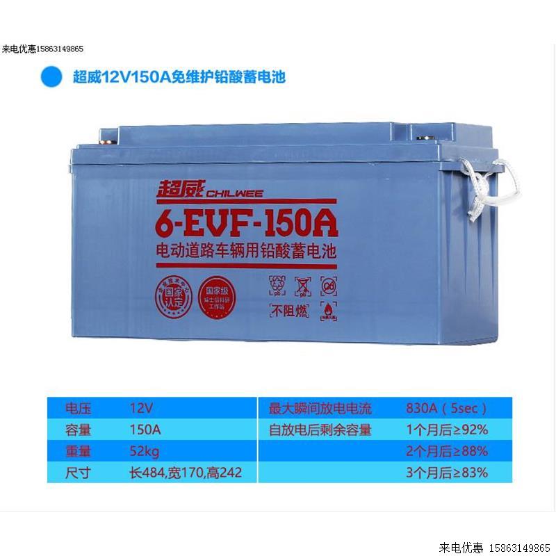 电池3 EVF 200A 6V200AH 电动汽车 洗地机专用 现货 报价 - 图0